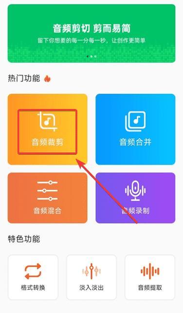 教你如何以手机轻松录音剪辑（手机录音剪辑）