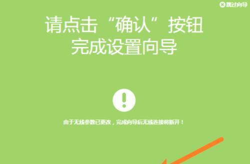 手机设置路由器教程（一步一步教你如何轻松设置家庭无线网络）
