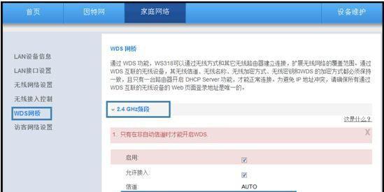 手机设置路由器教程（一步一步教你如何轻松设置家庭无线网络）