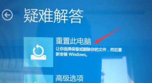 一键还原Win7系统，快速解决系统问题（教你如何操作）