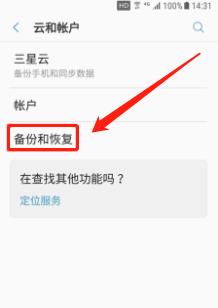 如何将手机恢复到出厂状态（教您如何恢复手机出厂设置）