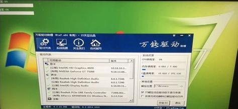 Win7系统重装全图解（手把手教你新手也能轻松搞定）