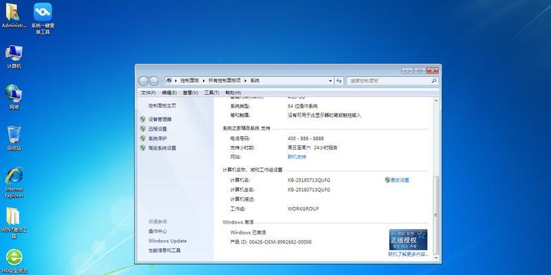 纯净基地一键重装系统教程（简单易懂）