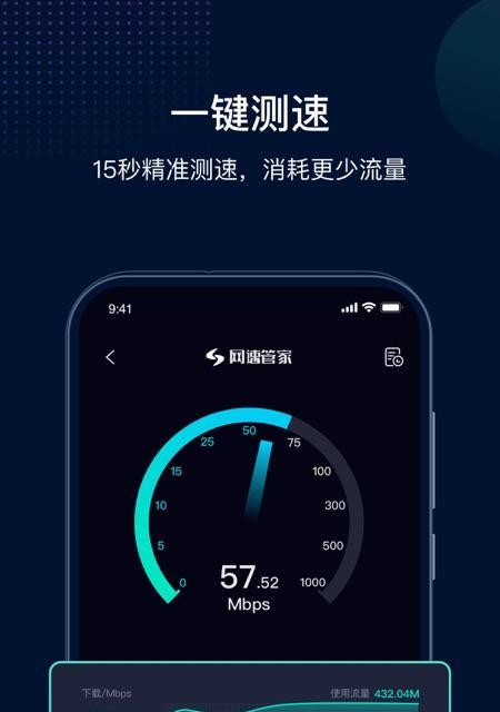 如何限制手机app网速（推荐几款实用的软件）
