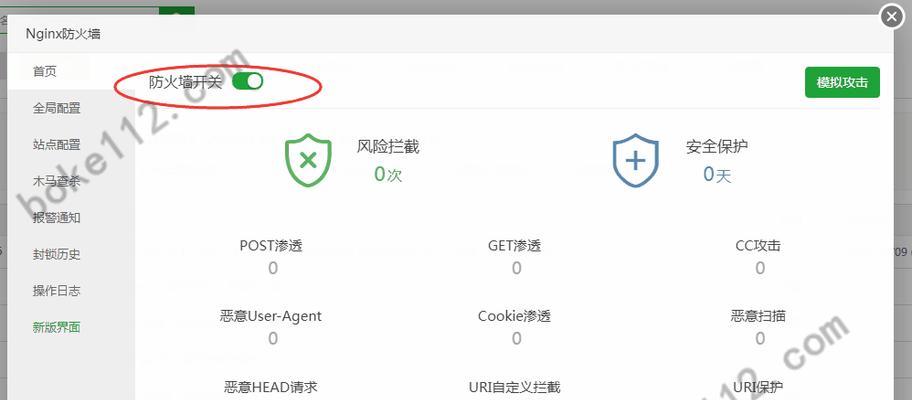 教你查看防火墙状态，保障网络安全（掌握防火墙状态查看技巧）