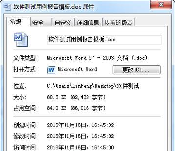 文件内容锁定解除技巧（掌握有效的文件解锁方法）