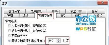 文件内容锁定解除技巧（掌握有效的文件解锁方法）