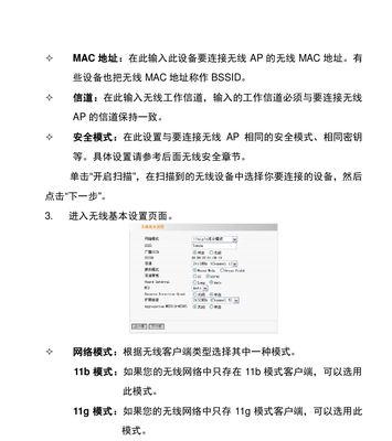 分享提高宽带网速的有效方法（优化网络配置）