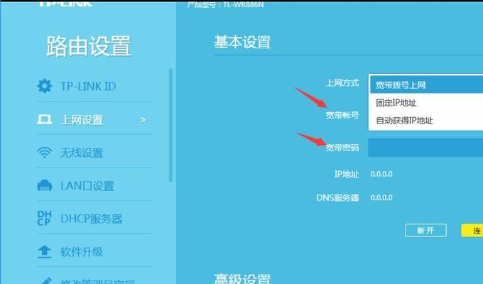 如何为自己的路由器设置密码（从设置前的准备到具体操作）