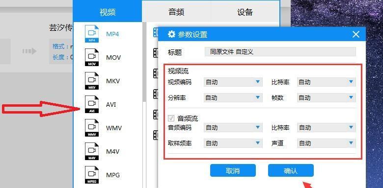 如何将视频转换为MP4格式（详细步骤教你轻松转换视频格式）