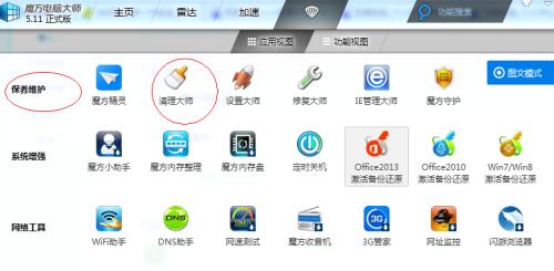 Win7优化最流畅的方法（15个实用技巧让你的电脑嗖嗖快）