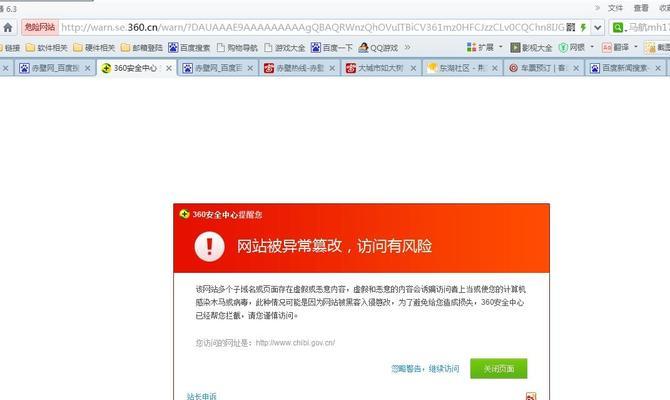 网页被篡改修复方法详解（从检测到修复）