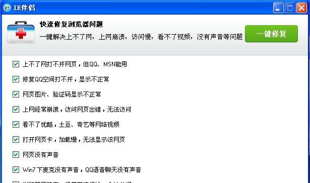 网页被篡改修复方法详解（从检测到修复）