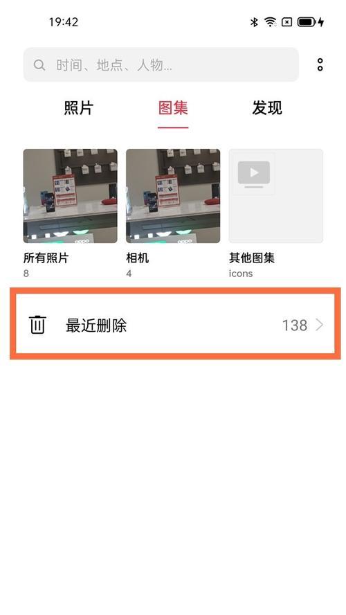 华为永久删除照片恢复技巧（了解华为手机的照片恢复机制及如何彻底删除照片）