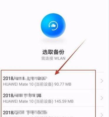 华为永久删除照片恢复技巧（了解华为手机的照片恢复机制及如何彻底删除照片）