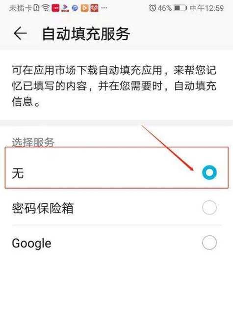 华为永久删除照片恢复技巧（了解华为手机的照片恢复机制及如何彻底删除照片）
