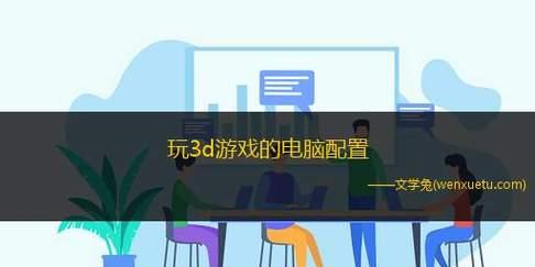 免费永久玩电脑游戏推荐（最新好玩的免费电脑游戏盘点）