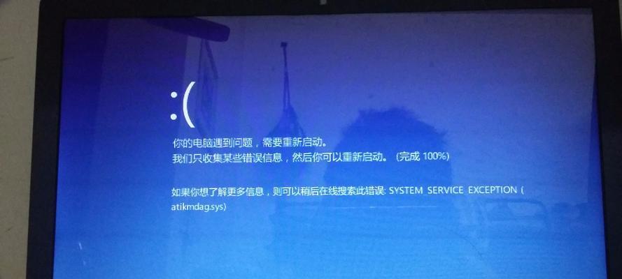 如何有效解决电脑关机蓝屏问题（掌握关机蓝屏的解决方法）