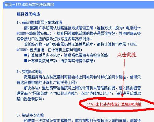 如何使用两台路由器进行无线连接（简单易懂的设置步骤）