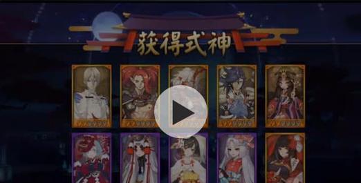 阴阳师（探究五大SSR难度）