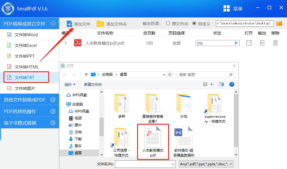 PDF转OFD软件——高效实用的转换工具（一键转换）