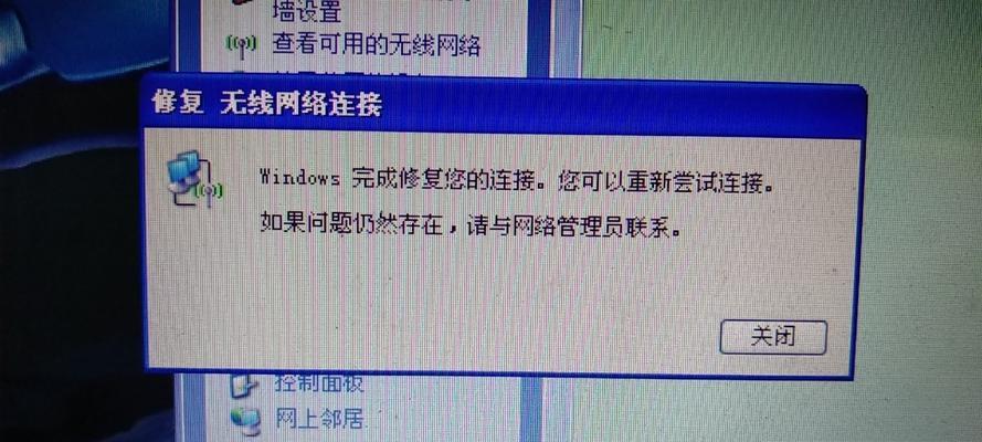 如何解决电脑无法连接无线网络问题（从排除故障到重设网络）