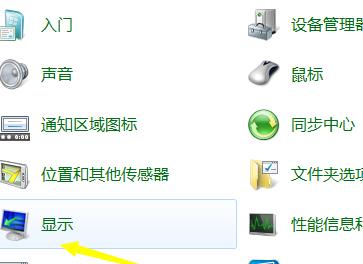 如何在台式电脑win7上调整亮度（Win7亮度调节教程）