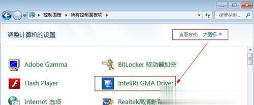 如何在台式电脑win7上调整亮度（Win7亮度调节教程）
