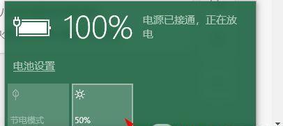 如何在台式电脑win7上调整亮度（Win7亮度调节教程）