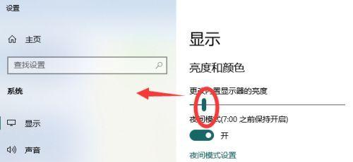 电脑调整屏幕大小的技巧
