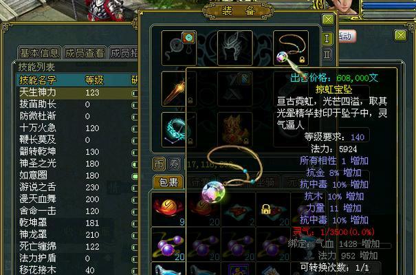 问道水系最佳加点路线攻略（探秘升级加点技巧）