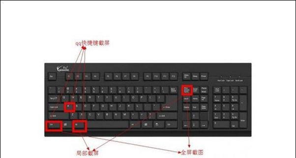 电脑截长图快捷键大全（轻松实现长图分享）