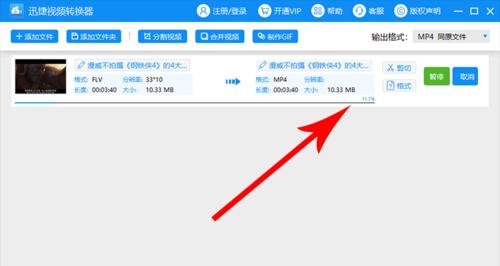 免费好用的QSV转换MP4软件推荐（让视频转换更轻松）