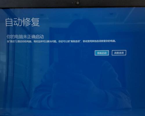 惠普电脑频繁重启自动修复的解决方法（解决惠普电脑自动修复循环问题的有效策略）