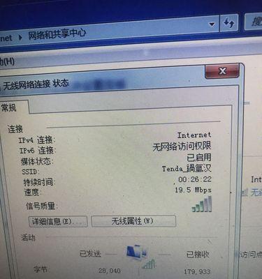 笔记本WiFi功能消失了的问题解决方法（如何恢复笔记本WiFi功能并解决常见问题）