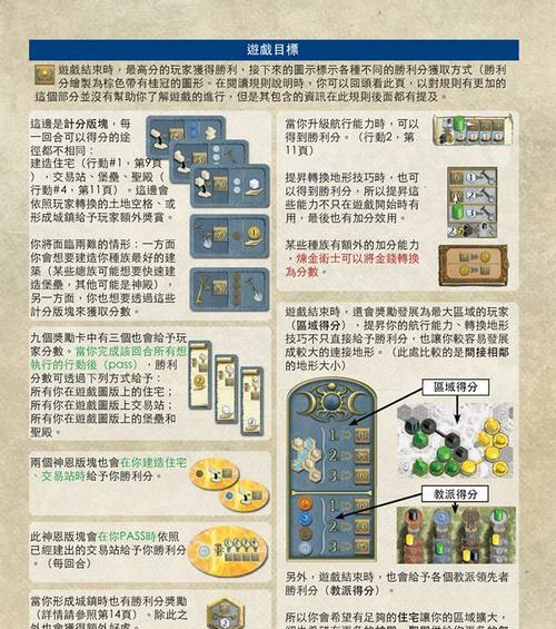 《探秘超级玛丽游戏的精彩玩法》（逐个击破关卡）