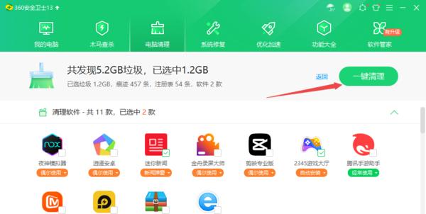 360卸载残留文件删除方法详解（彻底清除电脑中的垃圾文件）