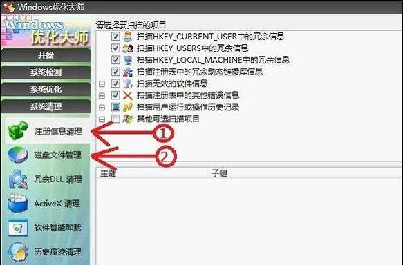 如何将C盘清理到最干净（15个方法让你的C盘轻松摆脱垃圾文件）
