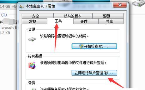 如何将C盘清理到最干净（15个方法让你的C盘轻松摆脱垃圾文件）