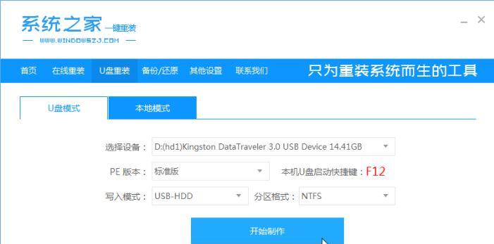 使用U盘轻松重装Win10（Win10系统重装教程详解）