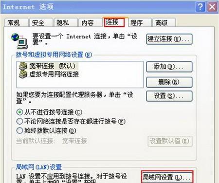 电脑联网中的用户名和密码安全问题（保护个人信息安全的重要性及相关措施）