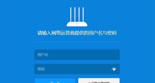 电脑联网中的用户名和密码安全问题（保护个人信息安全的重要性及相关措施）