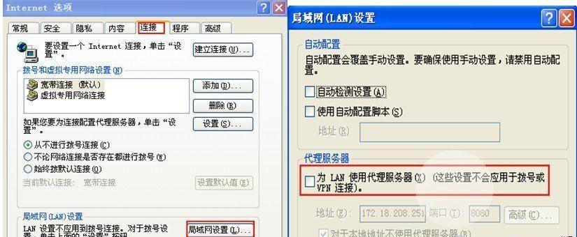 电脑联网中的用户名和密码安全问题（保护个人信息安全的重要性及相关措施）