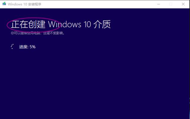 Win10启动盘安装教程（使用U盘轻松安装Win10系统）
