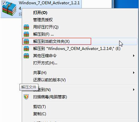 Win7系统密钥查询方法及注意事项（快速查询Win7系统密钥）