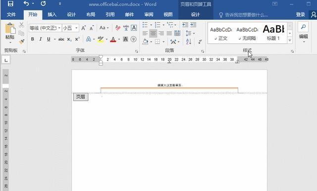 Word页眉不关联的方法（解决Word中页眉与正文的不同步问题）