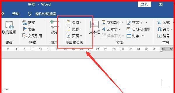 Word页眉不关联的方法（解决Word中页眉与正文的不同步问题）