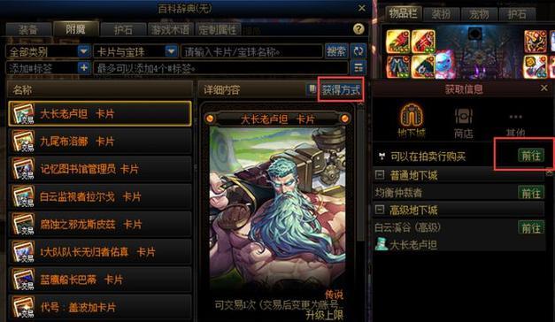 《DNF物攻附魔宝珠大全》（一探DNF物攻附魔宝珠全面攻略）