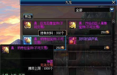 《DNF物攻附魔宝珠大全》（一探DNF物攻附魔宝珠全面攻略）