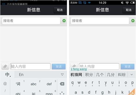 打字更高效——拼音输入法软件推荐（15款实用拼音输入法）